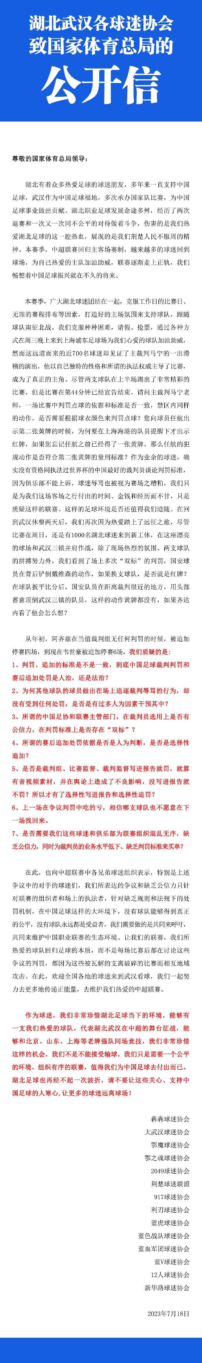 Sofascore根据球员评分列出了2023年西甲最佳阵容，格列兹曼、巴尔韦德、久保建英、德容在列，其中格列兹曼以7.74分当选最佳球员。